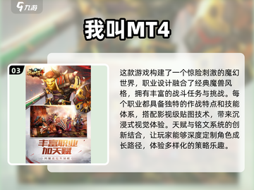 🔥2025必玩！顶级魔兽类手游排行榜前五出炉🔥截图4