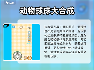 🔥2025最上头小球闯关🎮截图6