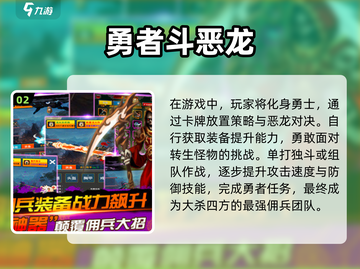🔥2024最高人气龙战士手游排行榜✨截图3