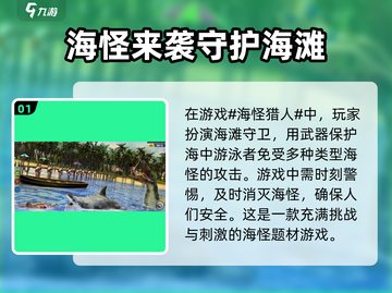 海怪猎人🔥超好玩！游戏体验爆赞💥截图2