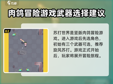 苏打世界🔥超好玩游戏，这家公司出品竟如此惊艳！🎮截图3