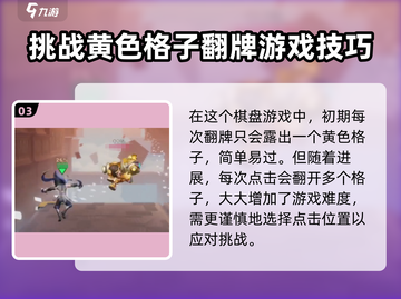 星之破晓✨：星光剧场通关秘籍，速来！截图4