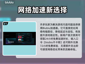 💥永劫无间闪退？速用加速器解决！🔥截图2