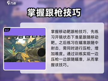 萤火突击刚枪技巧🔥对枪教学来啦！新手必看👇截图3