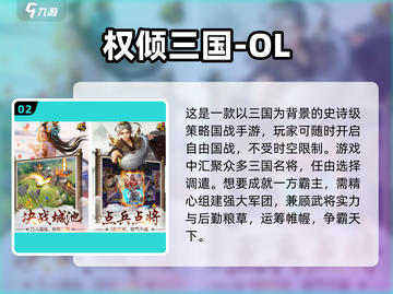 🔥2024最燃战争策略手游TOP榜💥🎯截图3