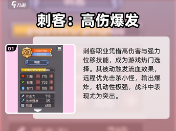 元气骑士前传刺客太猛了🔥截图2