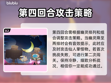 最终幻想7重生🔥幽灵船通关攻略💎截图3