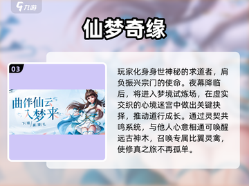 🎮渡劫升仙游戏大揭秘！2025必玩清单🔥截图4