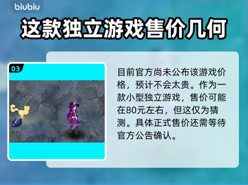 魔药奇谭上线日期泄露，游戏迷必看🔥💥截图4