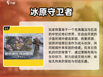 🔥2025最火生存建造手游推荐✨截图4