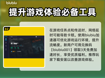 浪人崛起⚡儿时玩伴支线攻略来了！必玩🔥截图3