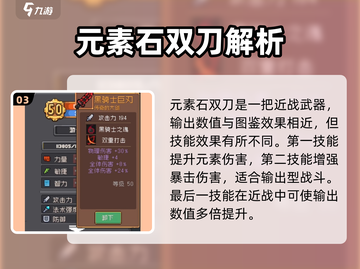 《元气骑士前传》🔥热门武器推荐！这些武器太强了💥截图4