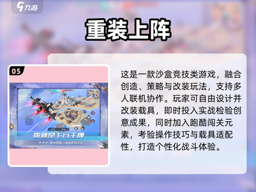 🔥2025最火3D沙盒游戏榜单🎮必玩推荐！截图6