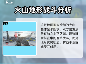 创世战车🔥伏尔甘地图玩法大全，决战时刻等你来战！截图4