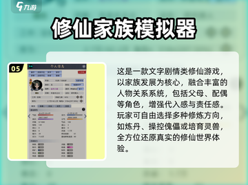 2025最良心修仙手游推荐🔥这三款必玩！💥截图6