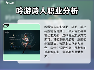 黎明之海🔥职业后期排名，最强职业竟是它！截图3