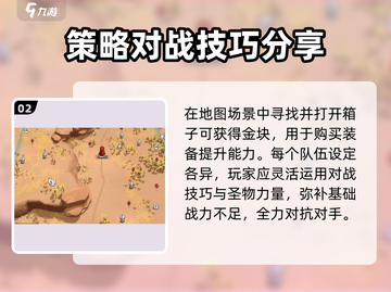 万龙觉醒🔥黄金圣殿战斗超强攻略来啦！截图3