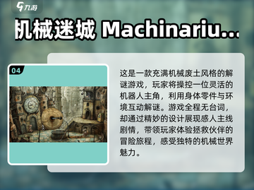 2024热门解谜手游前五🔥下载推荐📖截图5