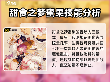 无尽梦回🔥梦灵全介绍！游戏党必看💥截图3