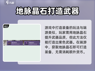 永劫无间手游装备打造大揭秘！💰快速成型秘籍🔥截图3