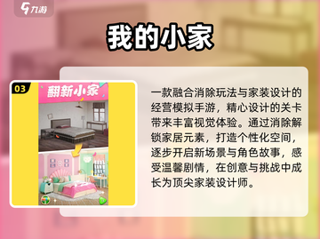 🔥2024必玩休闲游戏TOP榜🎮截图4