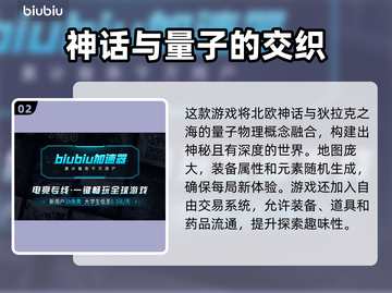 狄拉克之海🔥：超好玩玩法大揭秘！🎮截图3