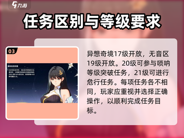鸣潮每日任务🔥超简单完成方法！💥截图4