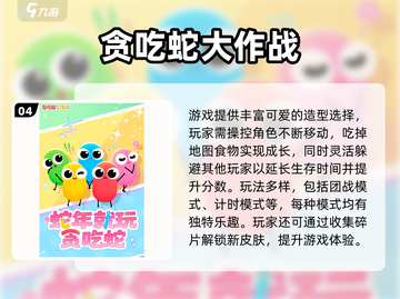 🔥2025必玩手游TOP榜！经典有趣全都有💥🎮截图5