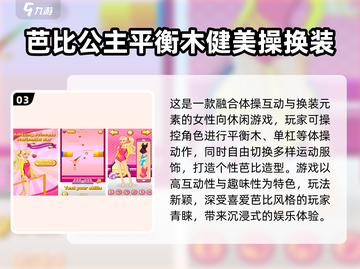 2025免费芭比游戏大全🎮超全推荐！截图4