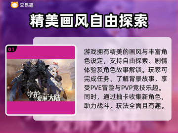 爱琳诗篇账号交易🔥靠谱平台推荐！✨截图2