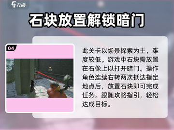 仙剑世界水月洞天🔥超全攻略来了！📌截图5
