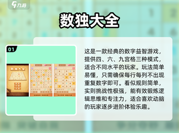🔥2024最火数字游戏合集来了！🎮截图2