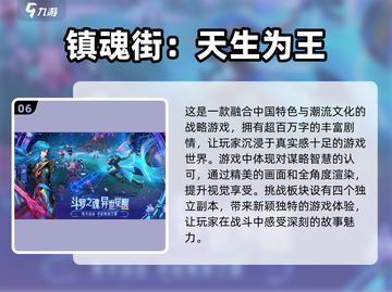 🔥圣斗士手游排行榜🌟2025最热门下载合集🎉截图7