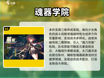 🎮男生必玩！2025超耐玩养成游戏汇总💥截图6