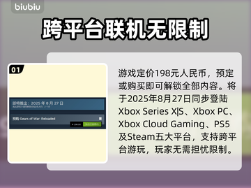 战争机器重装上阵🔥上线平台全揭秘！🎮截图2