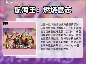 💥2025必玩！免费动漫游戏合集🎉截图6