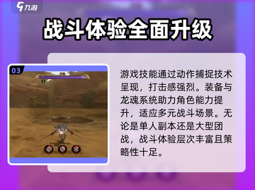 龙之谷世界三测时间🔥终于定了！💥截图4