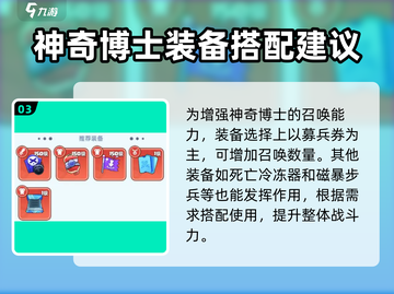 决战之地博士技能逆天🔥游戏党必看！截图4