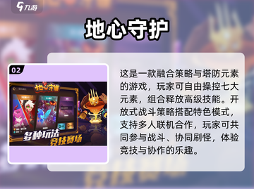2025塔防手游推荐🔥类似保卫萝卜的单机神作🎮截图3
