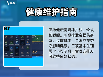 《星球重启》健康度秒回🔥截图2