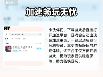 🔥《记忆法则》东南亚服启动失败？速查解决攻略！💥🎮截图3
