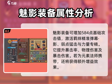 元气骑士前传：魅影登场，揭开神秘面纱✨截图3
