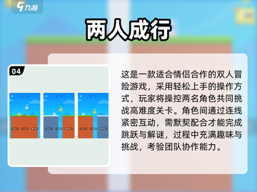 🔥2025双人联机游戏TOP榜💥免费畅玩推荐🎮截图5