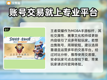 王者荣耀账号快速出售🔥渠道分享🎮截图2