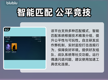 🔥5e进游戏闪退？速用加速工具解决！💥截图3