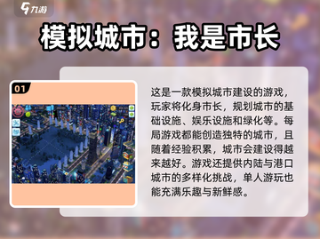 🔥2025年超耐玩单机手游推荐，长期玩不腻！🎮截图2
