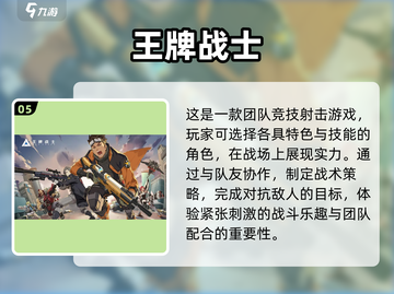 🔥2023超人气射击游戏推荐下载🔗截图6
