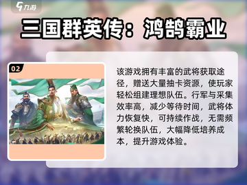 🔥2024最燃战争策略手游榜单来袭！🎮截图3