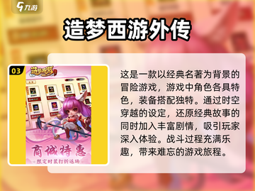 🔥2024必玩！经典2D手游推荐💥截图4