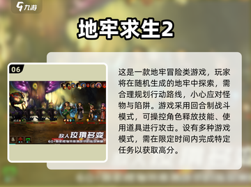 🔥2025地牢游戏TOP榜💥闯关神作推荐🎮截图7